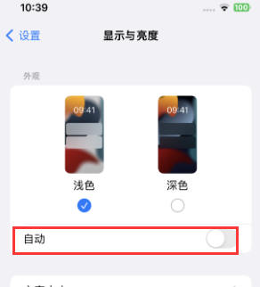 伊金霍洛苹果15服务店分享iPhone15无法关闭深色模式怎么办 