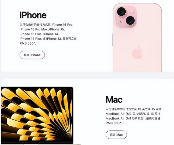 伊金霍洛苹果15维修店iPhone 15降价后能退差价吗 