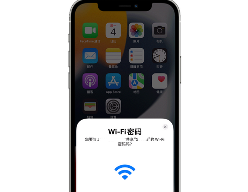 伊金霍洛苹果15维修店分享iPhone15如何共享Wi-Fi密码 