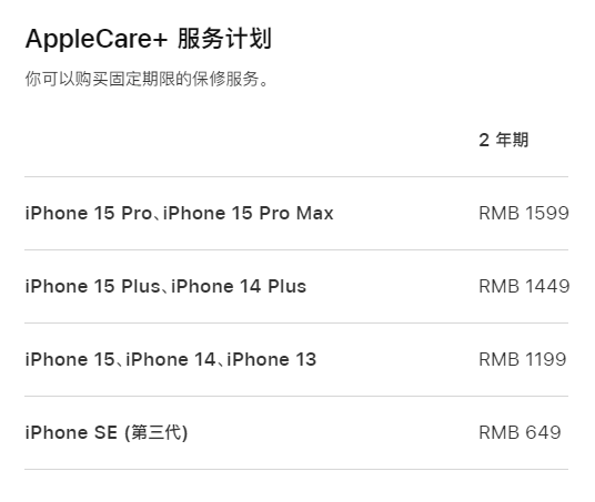 伊金霍洛apple维修服务点分享AppleCare+服务有什么用 