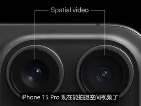 伊金霍洛苹果15pro维修iPhone15Pro拍的空间视频在哪里看 