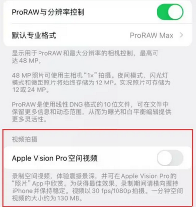 伊金霍洛apple服务iPhone15Pro/ProMax如何使用录制空间视频功能 