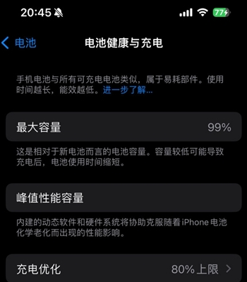 伊金霍洛苹果15换电池地址分享iPhone15电池健康度下降过快 