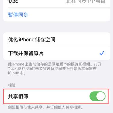 伊金霍洛苹果手机维修分享在iPhone上找不到共享相簿怎么办 