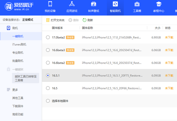 伊金霍洛苹果售后维修分享iPhone提示无法检查更新怎么办