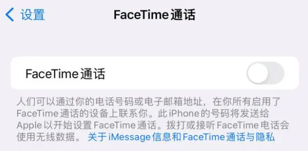 伊金霍洛苹果维修服务分享如何躲避FaceTime诈骗 