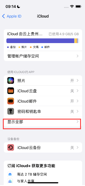 伊金霍洛apple维修分享AppleMusic音乐库里出现了别人的歌单怎么办 